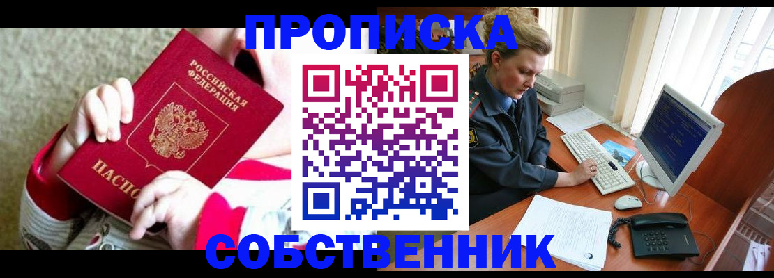 регистрация в Кунгуре