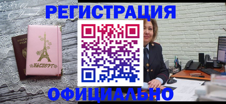 временная регистрация для школы в Кунгуре