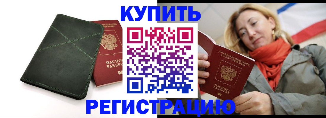 прописка штамп в Кунгуре