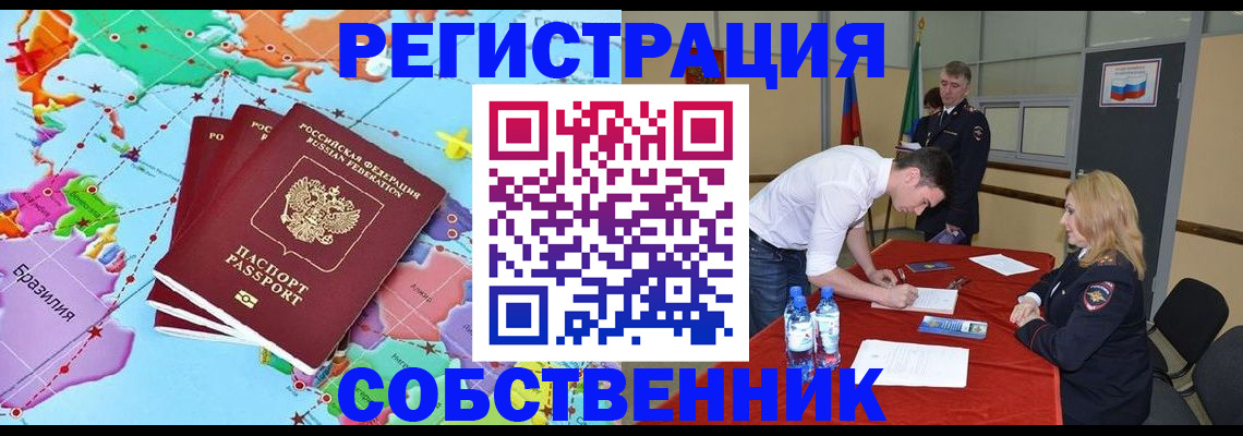 регистрация в Кунгуре